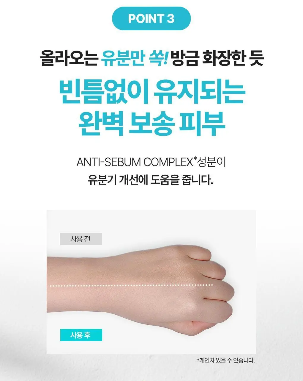 [NEW] 식물나라 멀티 선 파우더 팩트 상세페이지 11